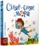 Сiняе-сiняе мора фото книги маленькое 2