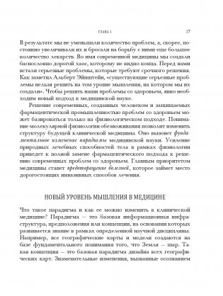 Вода для здоровья фото книги 20