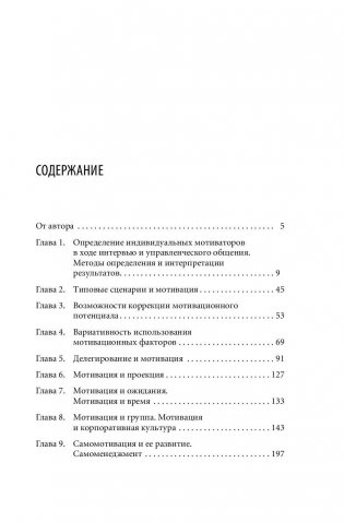 Мотивация на 100%. А где же у него кнопка? фото книги 4