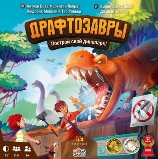Настольная игра "Драфтозавры" фото книги