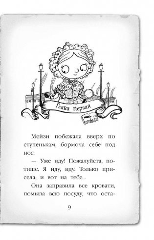Египетский ребус фото книги 10
