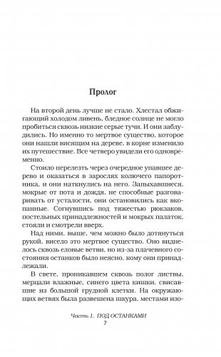 Ритуал фото книги 7