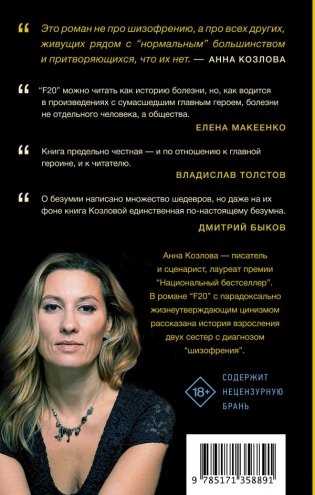 F20 фото книги 2