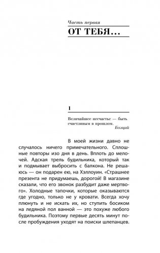 Мне тебя обещали фото книги 7