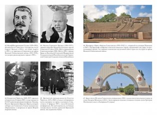 История Крыма и Севастополя. От Потемкина до наших дней фото книги 5