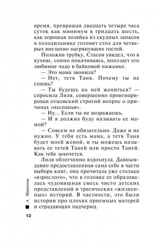 Посмертный образ фото книги 11