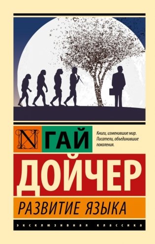 Развитие языка фото книги