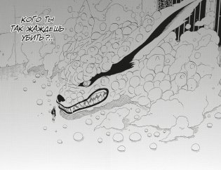 Naruto. Наруто. Книга 12. Встреча после разлуки! фото книги 5