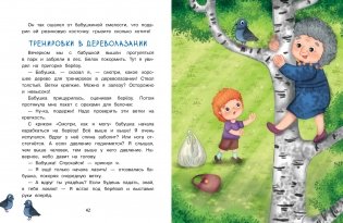 Мама, у меня проблема! фото книги 4