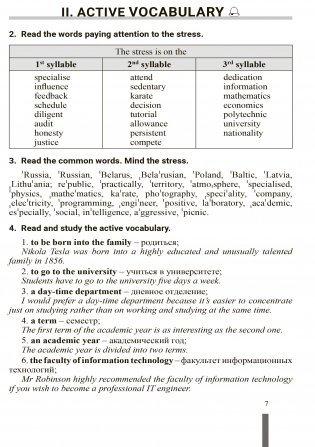 Английский язык фото книги 8