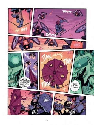 Yojimbot: Звенящая тишина. Графический роман фото книги 6