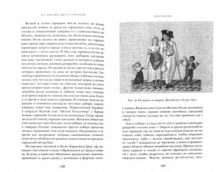 Из жизни двух городов. Париж и Лондон фото книги 2