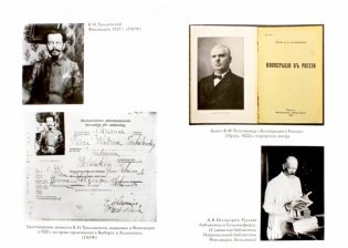 Под знаком каталогов и материалов к… В.Н. Тукалевский и русская книга за рубежом 1918—1936 годы фото книги 2