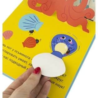 3Д картинки "Морские жители" фото книги 5