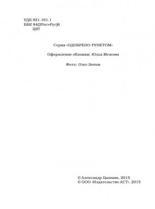 Женщины непреклонного возраста фото книги 3