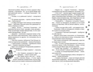 Дракончик Пыхалка и Великий Мымр (#3) фото книги 7