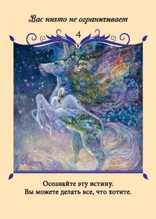 Магический оракул любви. 50 карт + инструкция фото книги 11