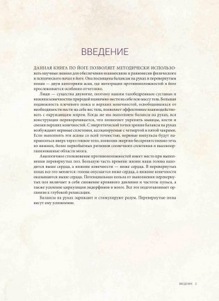 Анатомия балансов на руках и перевернутых поз фото книги 3