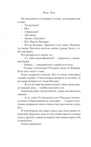 Передружба. Недоотношения фото книги 3