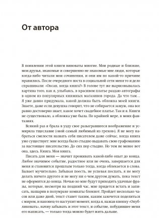 Бег навстречу себе. О марафонах, жизни и надежде фото книги 5