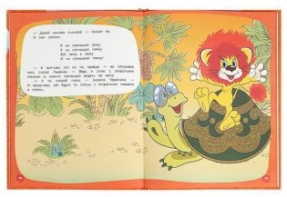 Любимые сказки. 2 истории. Мультяшные истории фото книги 3