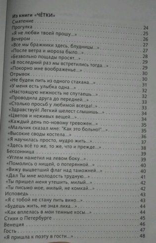 Лирика фото книги 3