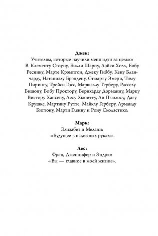 Цельная жизнь. Главные навыки для достижения ваших целей фото книги 6