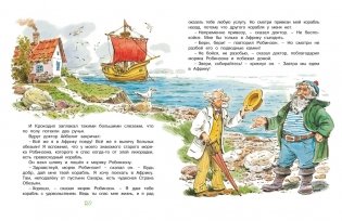 Доктор Айболит фото книги 5