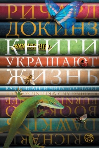 Книги украшают жизнь фото книги