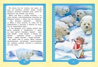 Цветик-семицветик. Сказки фото книги 5
