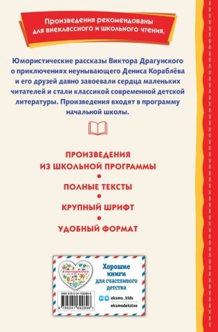 Профессор кислых щей (ил. А. Крысова) фото книги 16