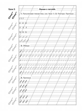 Мои первые прописи "к азбуке" фото книги 19