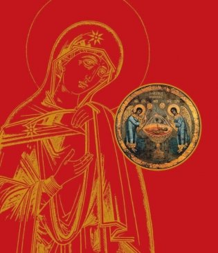 Русская икона фото книги 3