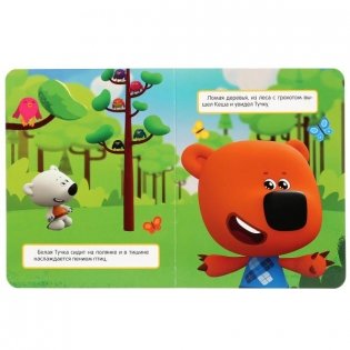 Мимимишки. Фотоохота фото книги 2