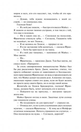 Тайна повесы фото книги 13