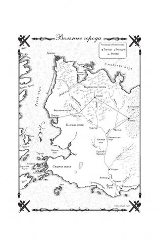 Танец с драконами. Искры над пеплом фото книги 13