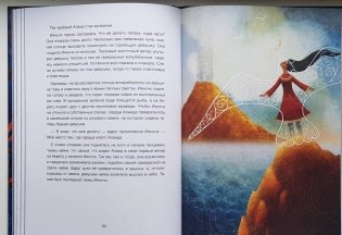 Ительменские сказки фото книги 4