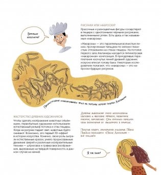 Самая большая и древняя картинная галерея в мире фото книги 7