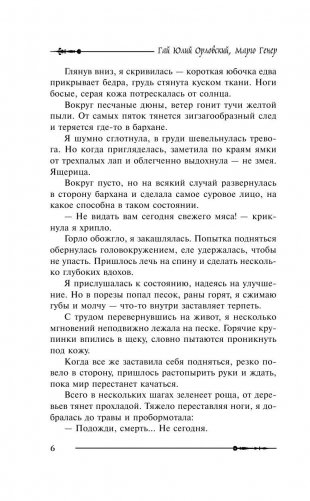 Потерянная фото книги 6