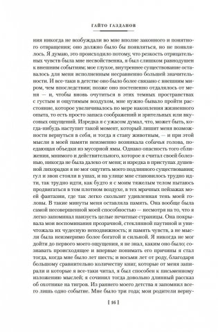 Вечер у Клэр. Ночные дороги фото книги 15