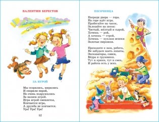 С чего начинается детство фото книги 3