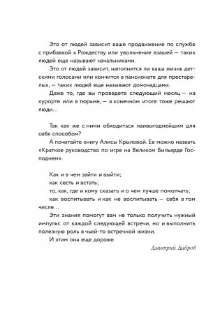 ЛЕДИ. Быть настоящей в эпоху иллюзий фото книги 4