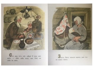 О людях больших и маленьких фото книги 3