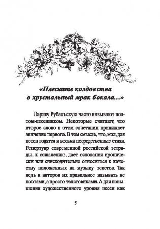 Переведи часы назад фото книги 6