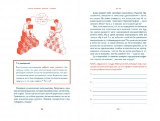 Надо думать! Тренажер мышления фото книги 6