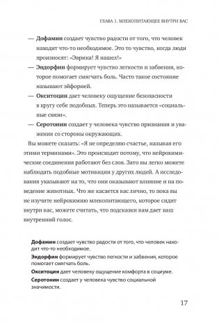 Гормоны счастья фото книги 9