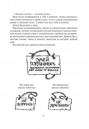 Заповедник сказок фото книги 9