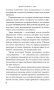 Думай и богатей. 12 чудес фото книги маленькое 12