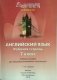 Английский язык. Английский в фокусе. Spotlight. 7 класс. Рабочая тетрадь. С online приложением фото книги маленькое 3