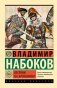 Взгляни на арлекинов! фото книги маленькое 2